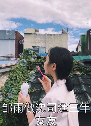真千金清醒后，全家火葬场(黎羽黎川)完整版免费小说_最热门小说真千金清醒后，全家火葬场(黎羽黎川)