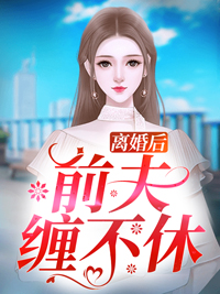 重生后，我不救厂花老婆了(徐晋沈棠)小说完结版_全文阅读免费全集重生后，我不救厂花老婆了徐晋沈棠