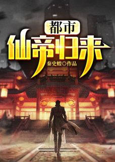 我从女德班学成归来后，所有人哭疯了