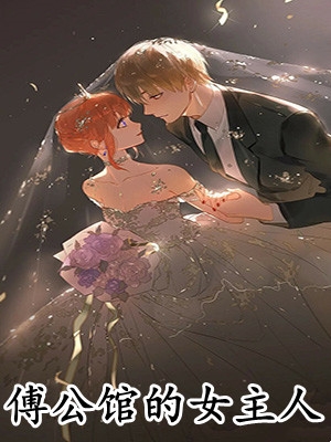 改嫁瘫痪竹马后，未婚夫悔疯了