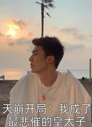 都市仙尊陈柒林若热门小说阅读_免费完结小说都市仙尊陈柒林若