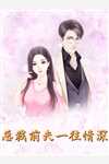 《总裁老婆亲手断绝她母亲的生命后，悔疯了》维昼白月光完本小说_维昼白月光(总裁老婆亲手断绝她母亲的生命后，悔疯了)全文免费阅读无弹窗大结局