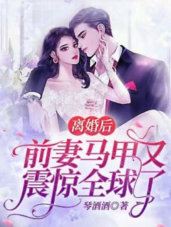 认亲仪式上，我手撕绿茶假千金
