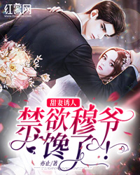 《丈夫背叛，山神夫君替我讨回公道》许承宣白澜火爆新书_丈夫背叛，山神夫君替我讨回公道(许承宣白澜)最新热门小说