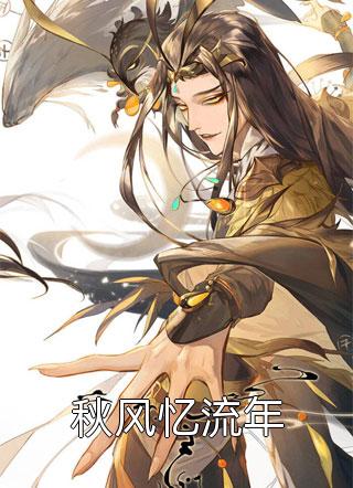 手术台上，老婆丢下开胸的儿子去哄白月光