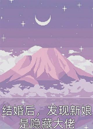 负雪枯枝，难奏春歌