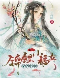 爸爸靠卖包子资助的三个贫困生都跟我退婚后(贺辰溪洛小初)最新免费小说_完本小说免费阅读爸爸靠卖包子资助的三个贫困生都跟我退婚后贺辰溪洛小初