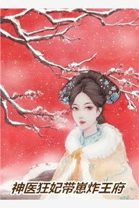 未婚夫是京圈太子爷，可是全城人都阻止我结婚