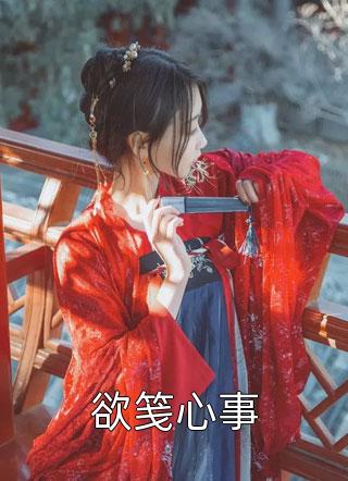 错把死神当睡神