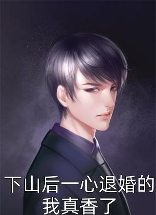 他的牢笼