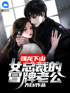 锦鲤命格觉醒后，我助豪门老公倾家荡产