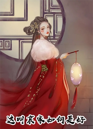 他爱替身胜过我